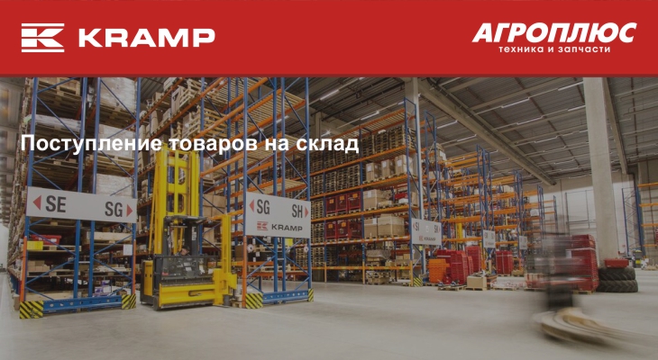 Kramp---dilery.jpg