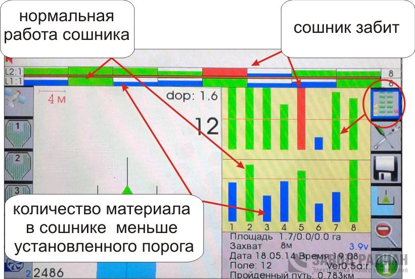 Агронавигатор 03.jpeg Агронавигатор 03.jpeg