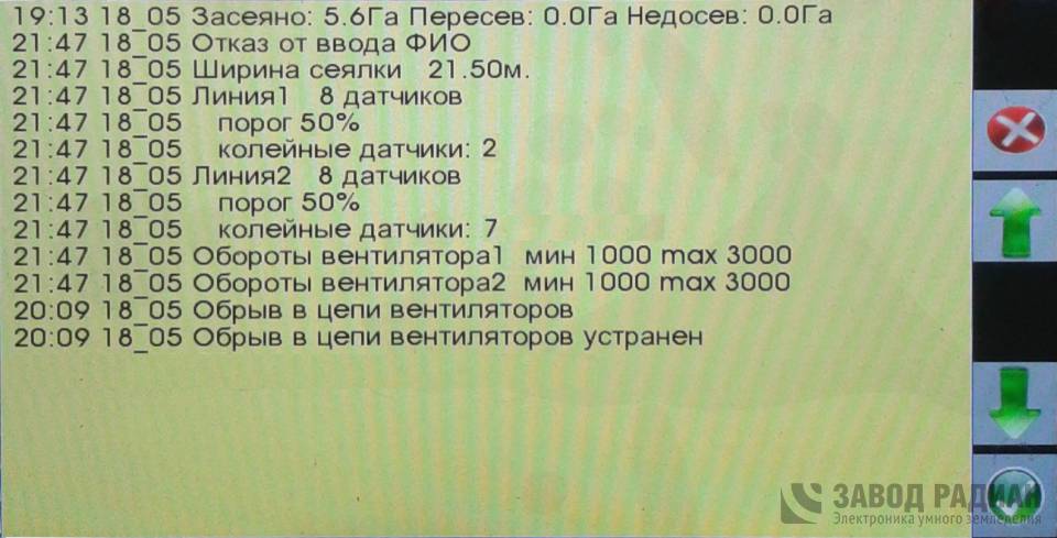 Агронавигатор 06.jpeg Агронавигатор 06.jpeg