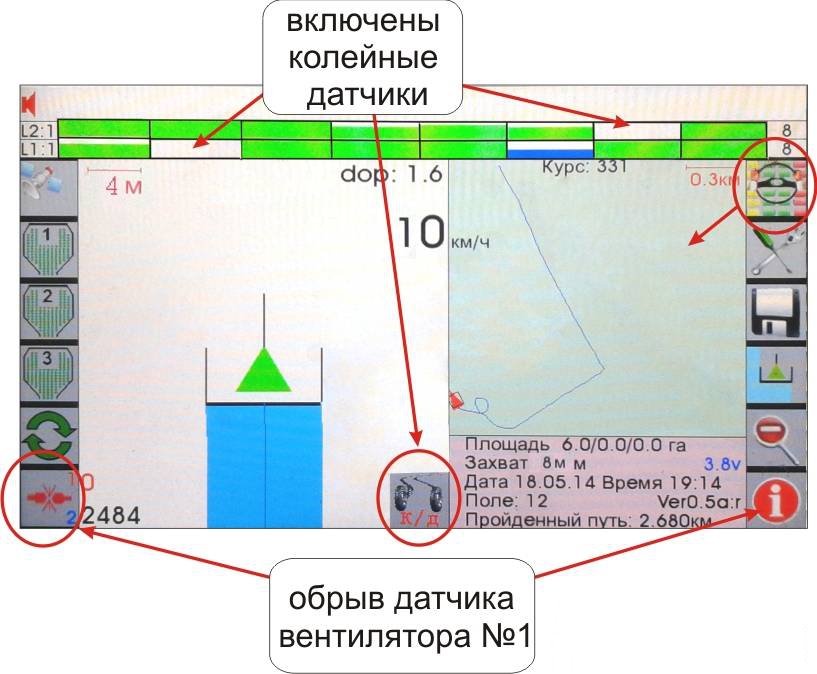 Агронавигатор 02.jpeg Агронавигатор 02.jpeg