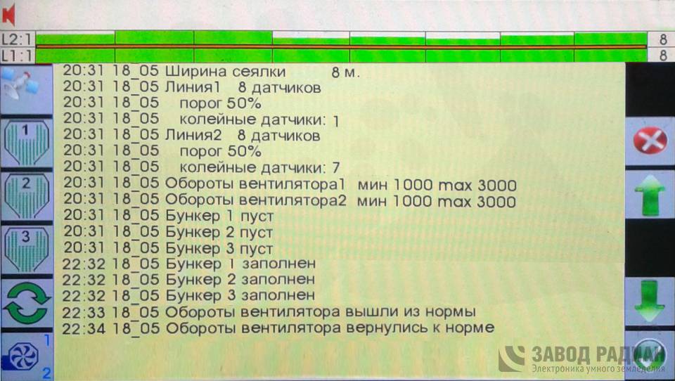 Агронавигатор 05.jpeg Агронавигатор 05.jpeg
