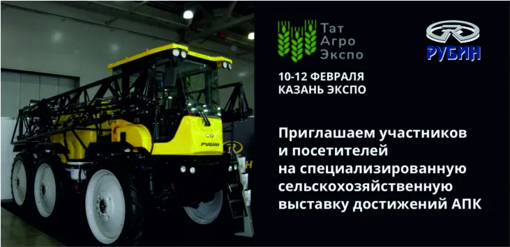 Вдохновлённые выставкой «ТатАгроЭкспо-2021»
