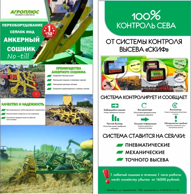 Наше участие в агропромышленной выставке «Меновой двор 2023» — фото 2