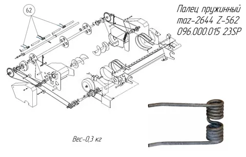 Палец пружинный maz-2644, 18120