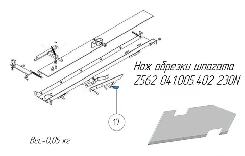 Нож обрезки шпагата, 20225