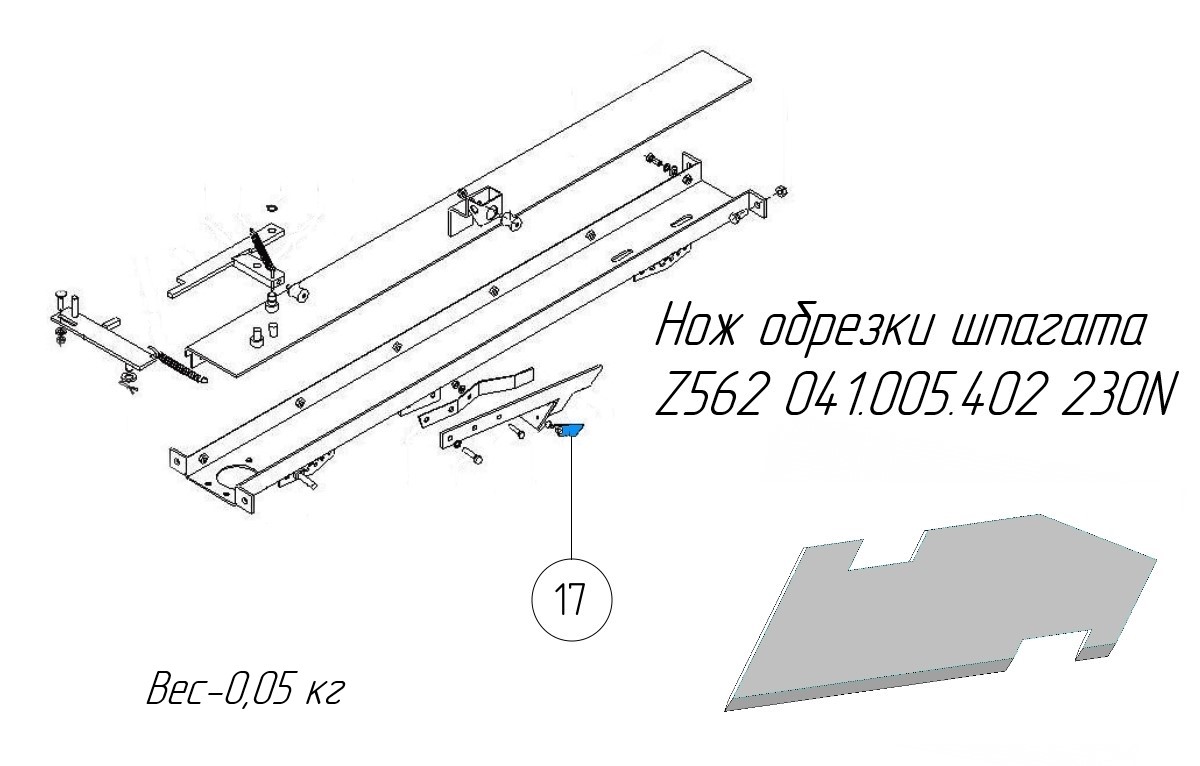 Нож обрезки шпагата, 20225