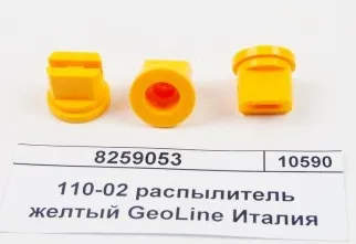 Распылитель Geoline RS 110-02. 8259509