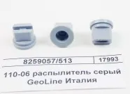 Распылитель Geoline RS 110-06. 8259513