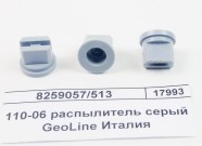 Распылитель Geoline RS 110-06. 8259513