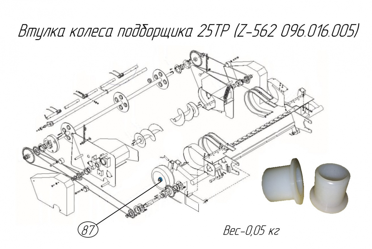 Втулка колеса подборщика 25TP, 22464