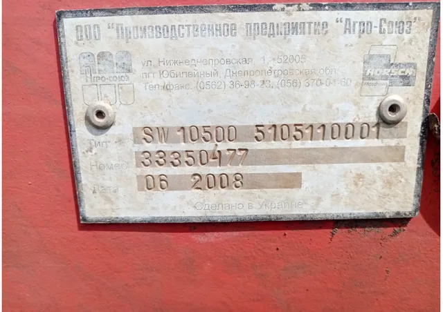 Посевной комплекс HORSCH АгроСоюз ATD (б/у) — фото 2