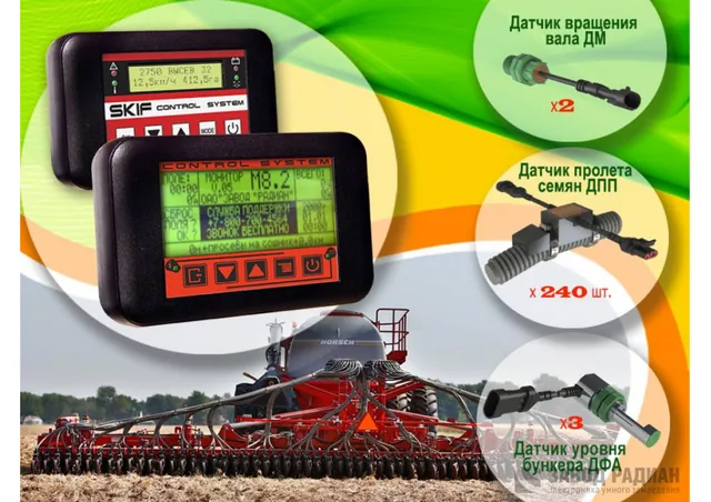 Система контроля высева СКИФ-28