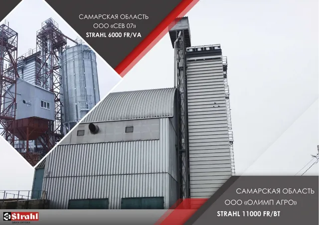 Шахтная зерносушилка STRAHL AR, FR, FRS, FRP, FRX — фото 2
