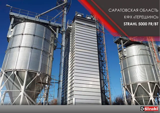 Шахтная зерносушилка STRAHL AR, FR, FRS, FRP, FRX — фото 4