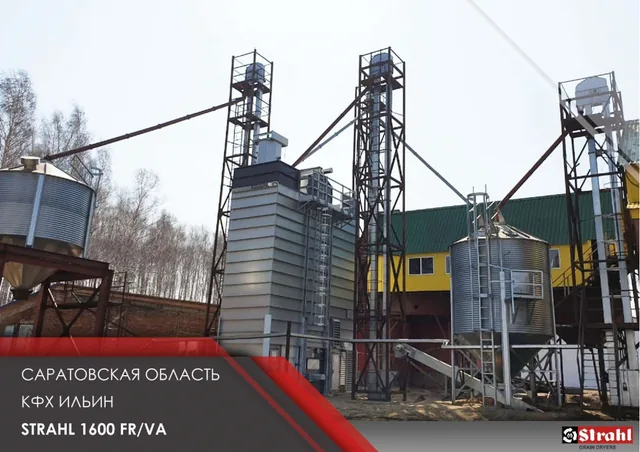 Шахтная зерносушилка STRAHL AR, FR, FRS, FRP, FRX — фото 5