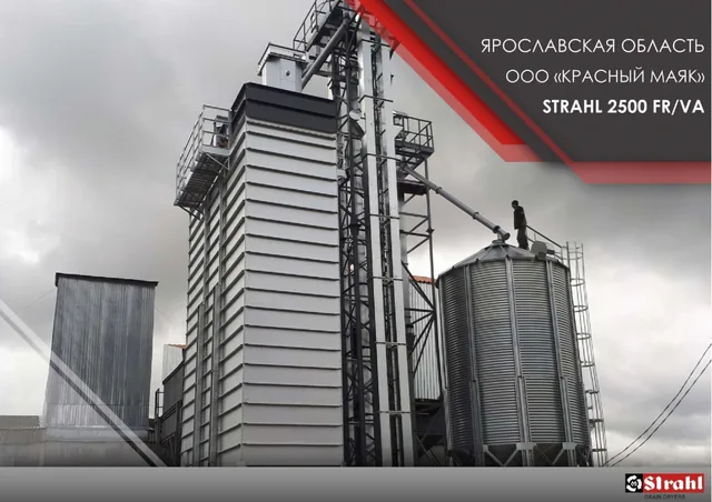 Шахтная зерносушилка STRAHL AR, FR, FRS, FRP, FRX — фото 9